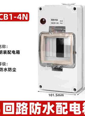 西的丰曼XDFMNA工业澳标四位防水开关盒56CB1-4N分线开关盒高机用