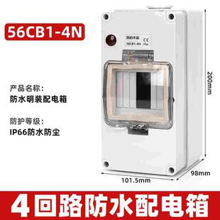 西的丰曼XDFMNA工业澳标四位防水开关盒56CB1-4N分线开关盒高机用