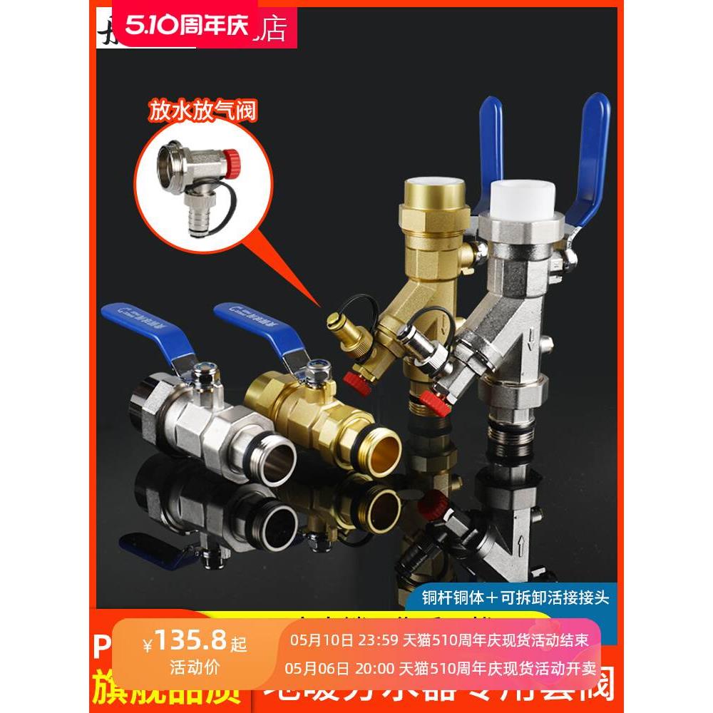 地暖阀门直式进回水过滤套阀 主管32/40PPR1寸地热分水器球阀总阀