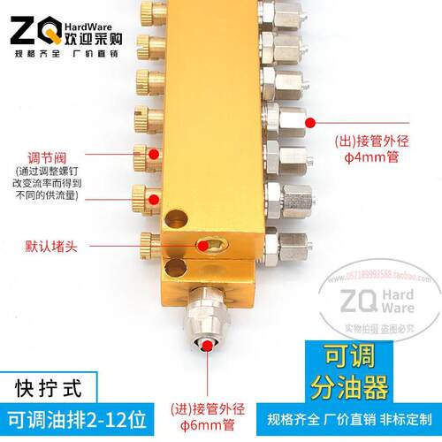 快拧式B型可调抵抗式比例分配器/TK油分配器/分油排/分油阀分配器