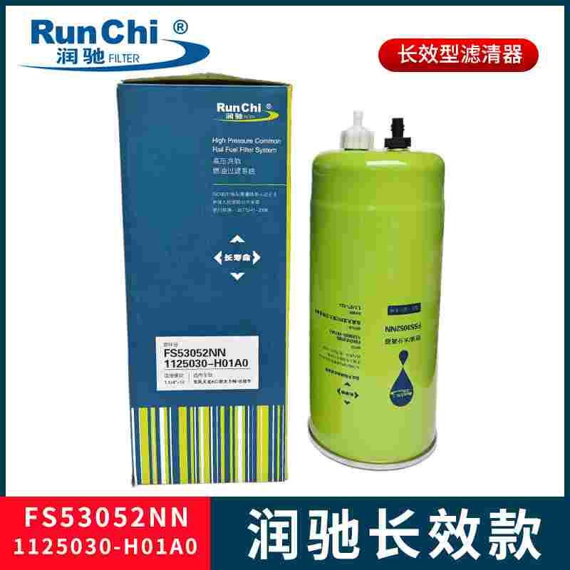 1125030H01A0燃油水分离器FS53052NN柴油滤芯滤清器天龙旗舰KX