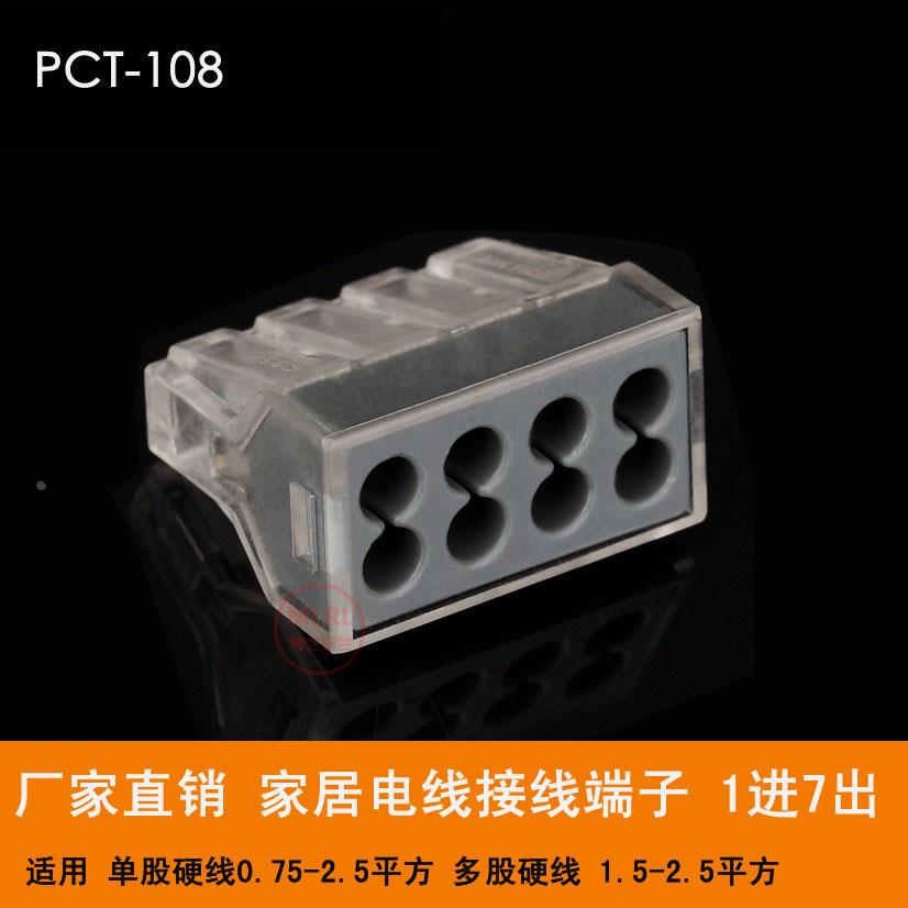 PCT-103D大电流电线连接器三孔快速分线器建筑接线端子接头空调用