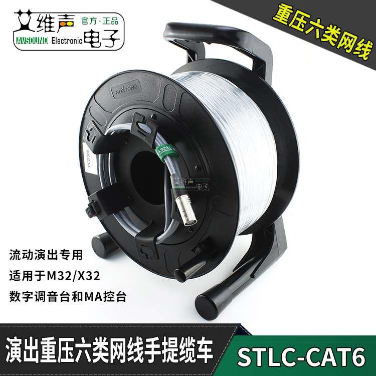 日升cat6重载六类网线0013手提流动演出缆车轴线迈达斯声艺调音台