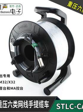 日升cat6重载六类网线0013手提流动演出缆车轴线迈达斯声艺调音台