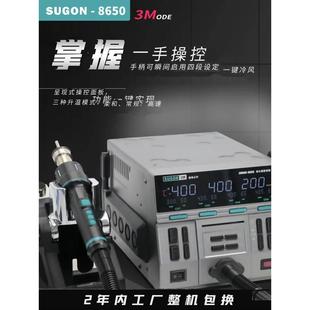 新款SUGON速工8650热风枪 直旋风一体风枪工业级 大功率CPU拆焊台
