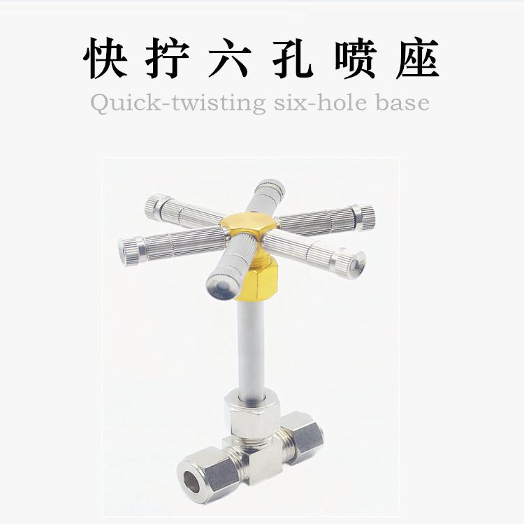 高压快拧堵头喷座9.52mm管径3/16牙口雾化万向喷头 360度喷雾覆盖