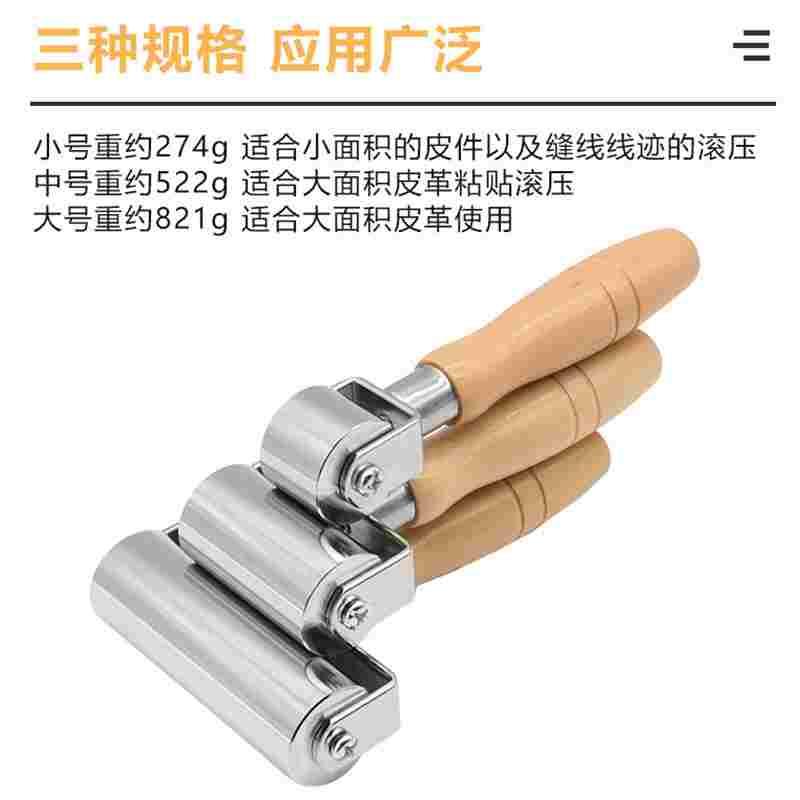 DIY压胶水压轮滚边器木柄菱斩手推滚轮压边器压平皮料皮革贴合