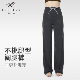 宽松瑜珈裤外穿2025新款瑜伽服阔腿裤春高腰运动健身直筒裤女