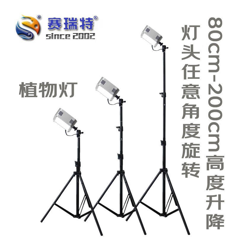 赛瑞特落地式植物补光灯室内LED全光谱植物灯仿太阳生长灯可升降高性价比高么？