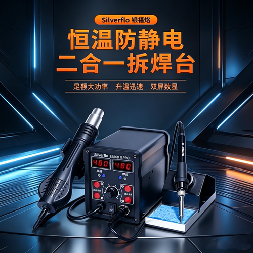 大功率恒温热风枪焊台电烙铁拆焊