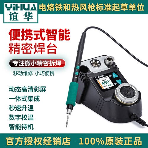 小巧精密T12电烙铁焊台自动休眠