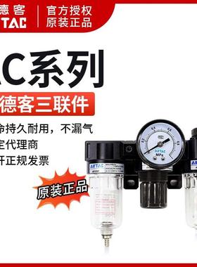 三联件AC20001 AC1500亚德客油水分离 AF2000+AR2000+AL2000