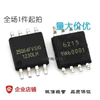 现货| 存储器 W25Q64 W25Q64FVSIG 64MBit 8MB闪存 SOP-8 IC 芯片