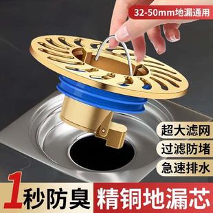 全铜地漏防臭器卫生间下水管道排水口过滤网防臭盖密封内芯盖配件