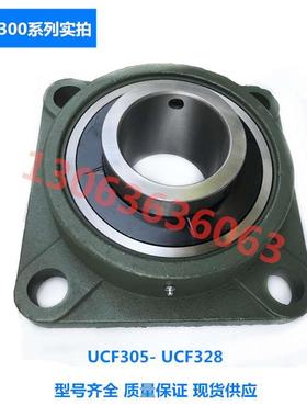 加重方形轴承座带座轴承UCF319 F320 F321 F322 F324 326 328 330