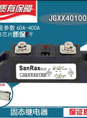 工业级固态继电器JGXX40100 JGXX40200 JGXX40300 40350 4040060A