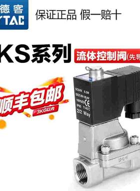 亚德客气动不锈钢电磁阀2KS150/200/250/320/400/500二通常开水阀