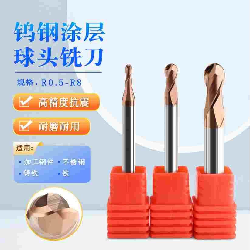 O系古铜色钨钢涂层球头铣刀R0.5 R1 R1.5 R1.75 R2 R2.5 R3 - R8