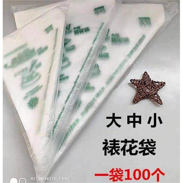 特大号裱花袋裱花工具 加厚裱花袋 大号 中号 小号挤花袋 1,鲜花速递/花卉仿真/绿植园艺,洒水/浇水壶,淘宝优惠券,粉丝福利购,淘宝优惠卷