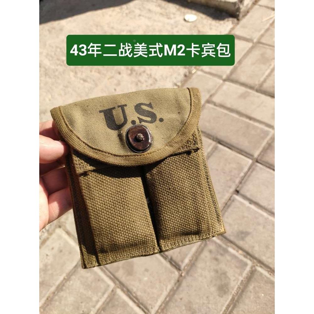 库存二战美式M1弹匣包 1943年卡宾M1腰包 收藏经典弹夹包
