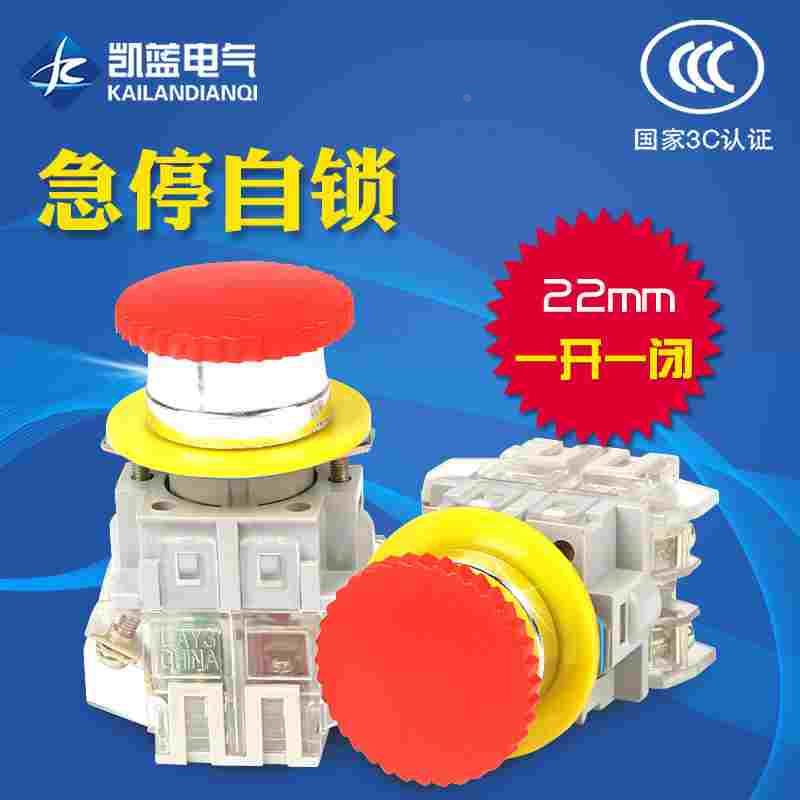 急停按钮开关 SAY7-F LAY3-11ZS 蘑菇头急停自锁按钮10A 红