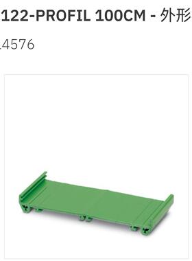 2914576 M122-PROFIL 100CM -菲尼克斯  外形PHOENIX全新订货