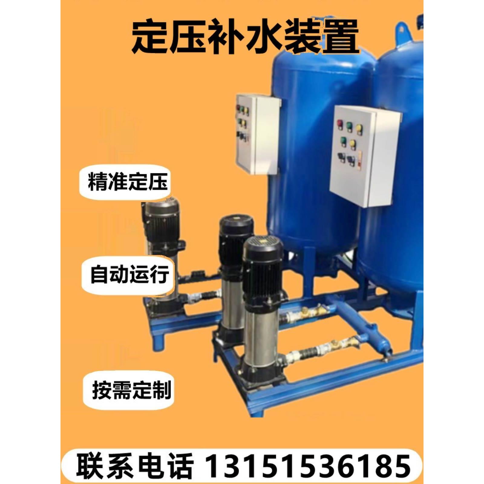 全自动定压补水排气装置囊式膨胀罐无塔供水空调补水稳压罐气压罐