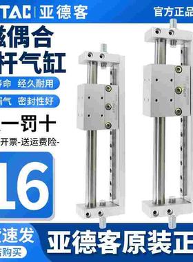 亚德客磁耦无杠气缸RMH16X50S RMH16X100S RMH16X150S RMH16X200S