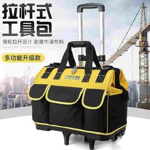 工具箱帆布包木工工具大全五金电工收纳箱拉杆家用多功能大工具包