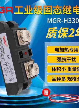 美格尔MGR工业级模块固态继电器DC-AC H3300Z模块直流控交流300A