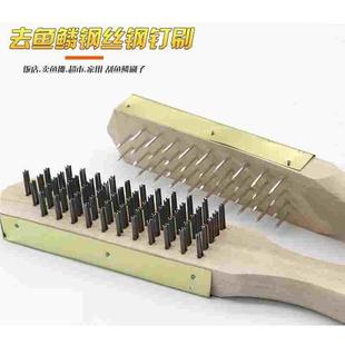 加厚木柄钢丝刷鱼鳞刨刮鳞器家用手动打鳞去鳞厨房工具鱼刷子