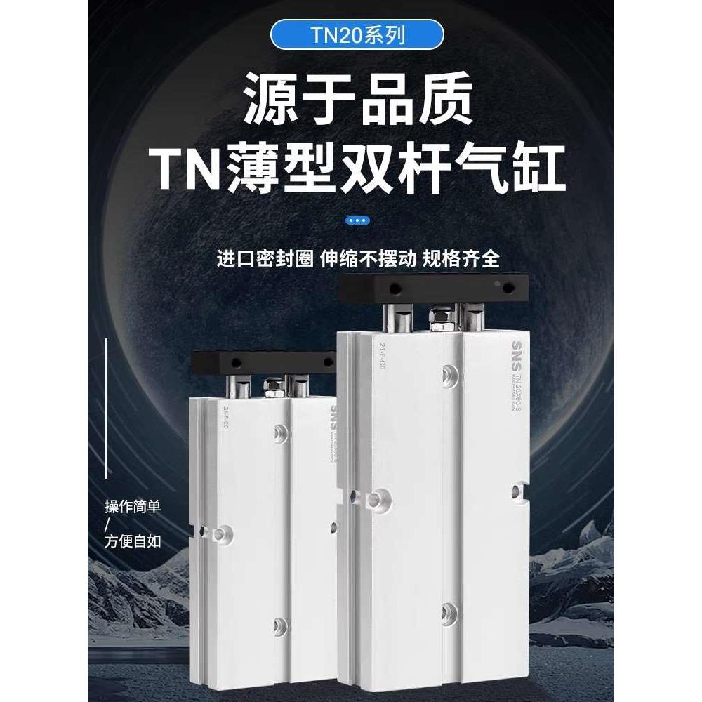 双轴双杆tda大推力小型气缸气动tn20x10x30x40x50x60x70x80x100-s