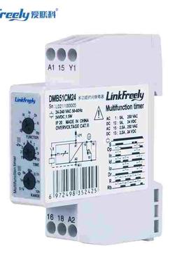 时间继电器DMB51CM24通电延迟循环定时器220V可调时间控制器24VDC
