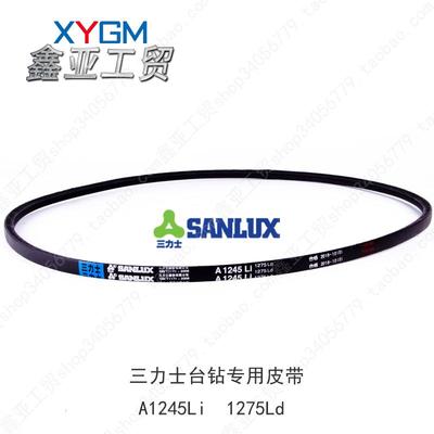 杭州西湖台钻皮带Z4116 Z4120台钻 ZXJ7016钻铣床 三角带A1245