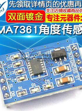 【TELESKY】MMA7361角度传感器倾角传感器加速度模块 替MMA7260