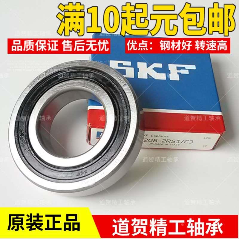 瑞典进口滚珠轴承61805 61806 61807 61808 61809-2Z/RS1/H 薄壁