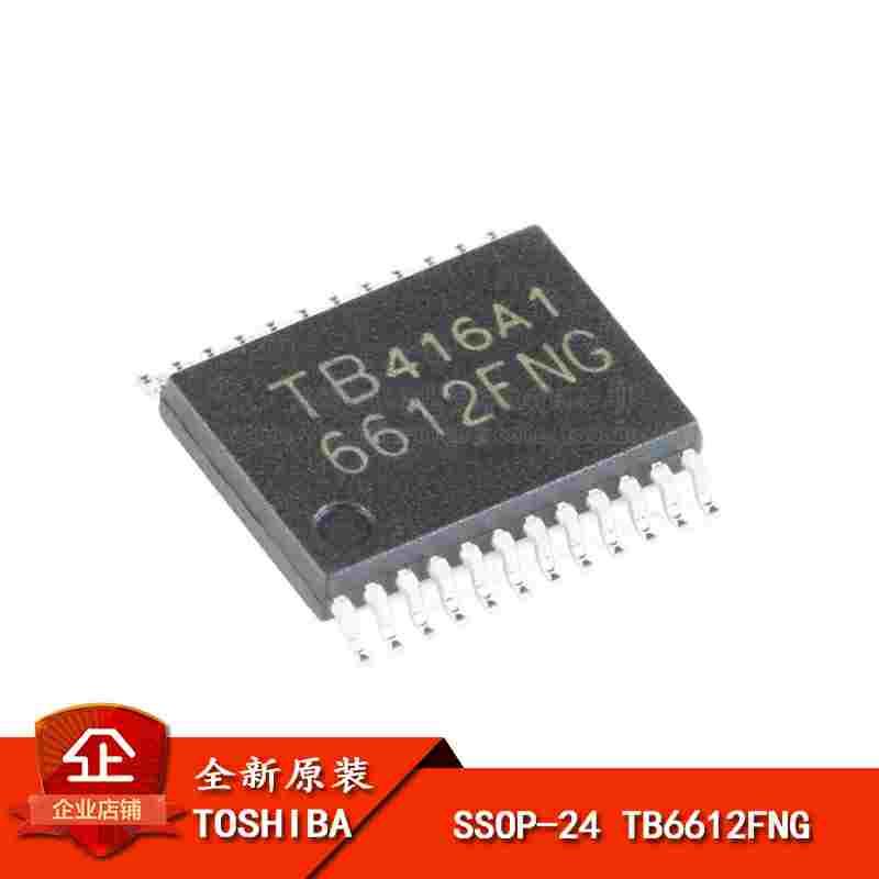 原装正品 贴片 TB6612FNG SSOP-24 双直流电机驱动器IC芯片