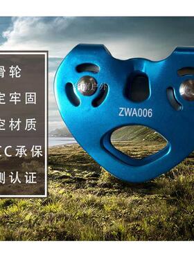 心型形30KN缆车爬升快速双滑轮CE认证户外登山攀岩蓝色爱心双滑轮