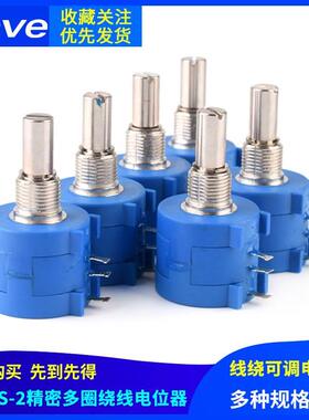 3590S-2精密多圈绕线电位器1K 2K 5K 10K 20K 50K 100K 102 103 L