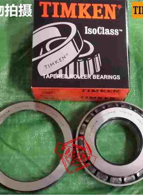 进口压力轴承33275 33462 33281 33287 33891 33821 33895 33827