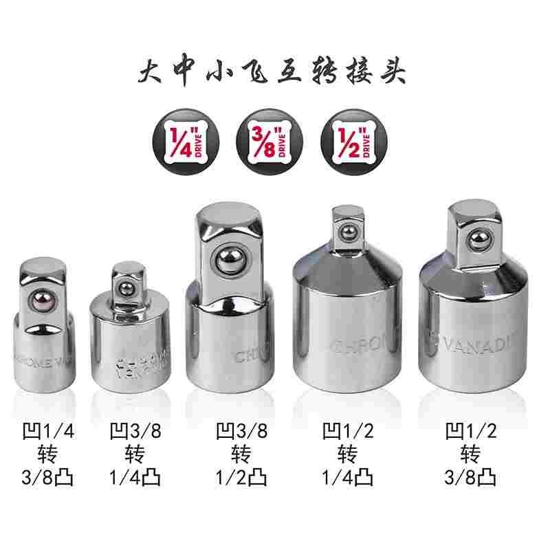 变方转换接头1寸变3/4变1/2变3/8小变中变大变中套筒扳手变径四方