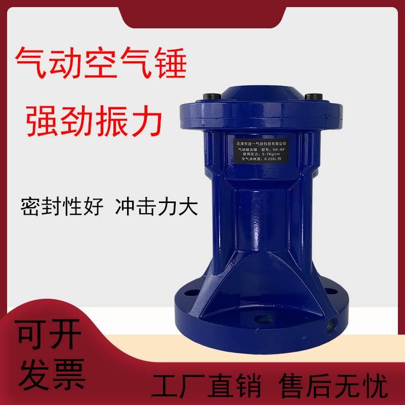 空气锤气动锤sk30敲击锤ah-60震动锤40冲击锤振动锤撞锤sx80汽锤