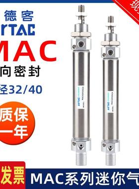 亚德客带缓冲迷你气缸MAC32/40X25X50*75X100-150X200X300X400SCA