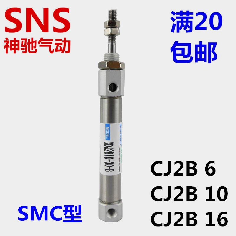 SNS气缸CJ2B/CDJ2B 16*5/10/15/20/25/30/40/50/60/75/80/100/125
