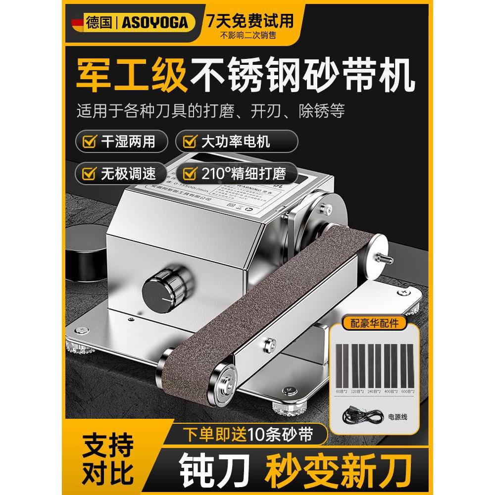 电动磨刀机工业级神器水磨石轮砂轮砂带机小型家用打磨专用全自动