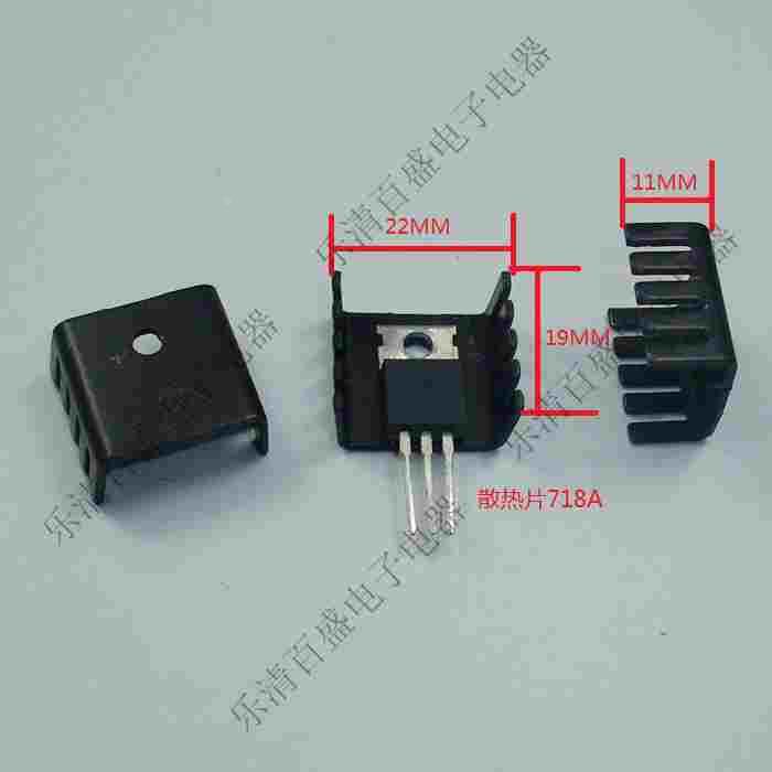 三极管散热器    节能灯散热片     718A散热片 稳压管电子散热器