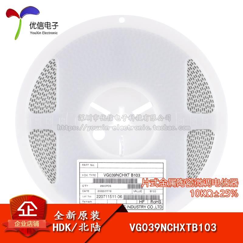 原装 VG039NCHXTB103 10KΩ ±25% 3x3贴片可调电阻 微调电位器