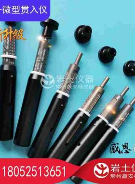 美标 微型贯入仪Pocket Penetrometer 笔式 袖珍贯入仪