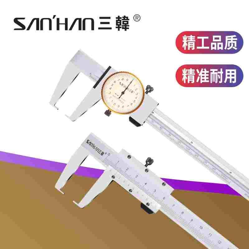 三韩外沟槽带表游标卡尺扁头圆柱头量外孔0-150mm高精度外径