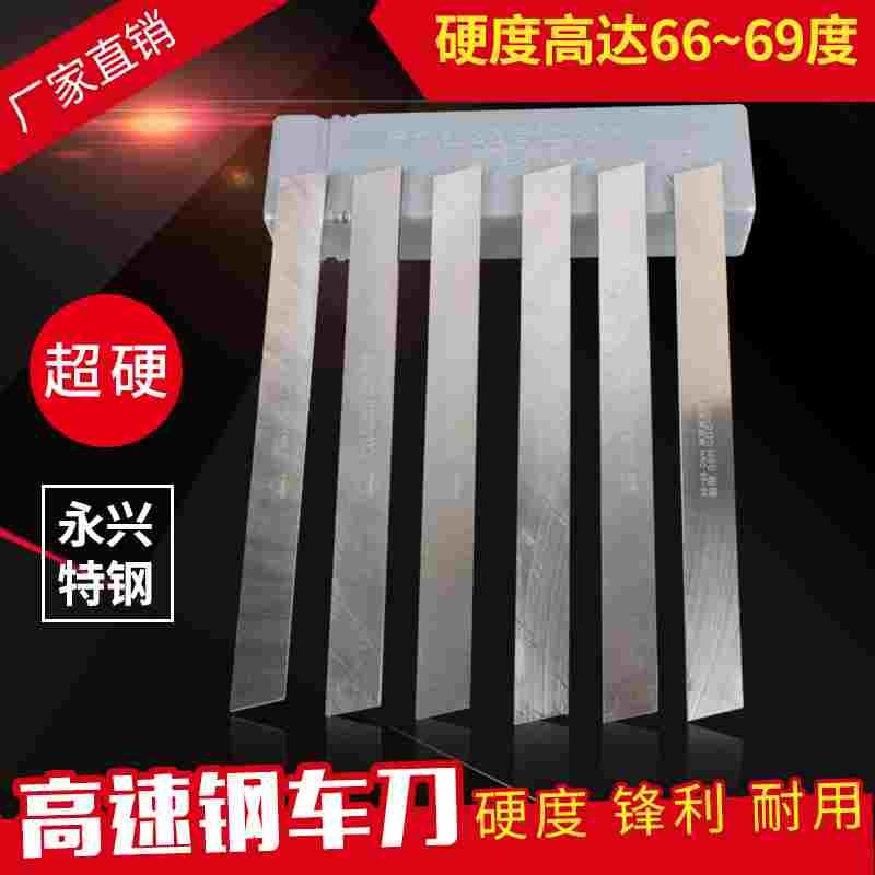 AAA超硬白钢刀 白钢条 厚度2mm HRC：66-69度 超硬刀片刀胚 车刀